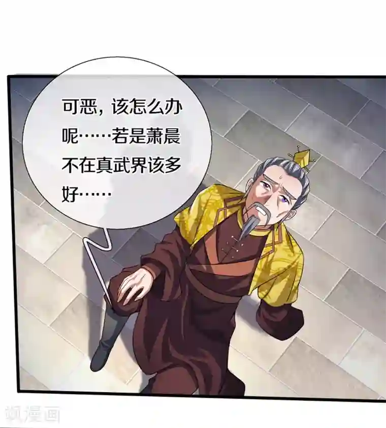 神武天尊第326话 务必带回姜萌