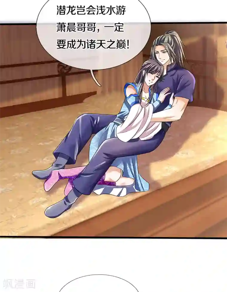 神武天尊第326话 务必带回姜萌