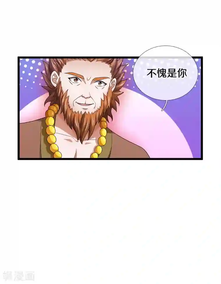 神武天尊第327话 开启大阵