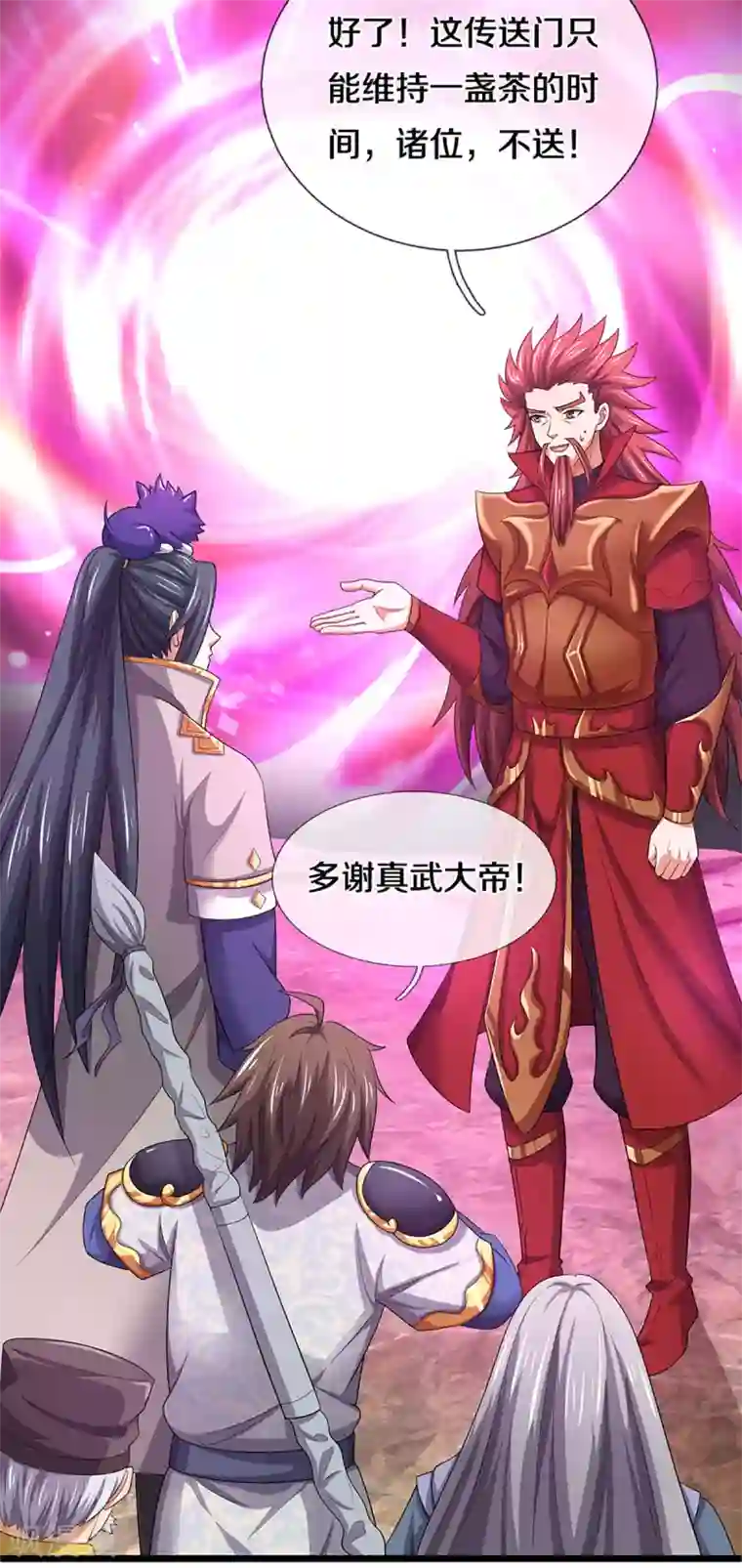 神武天尊第327话 开启大阵