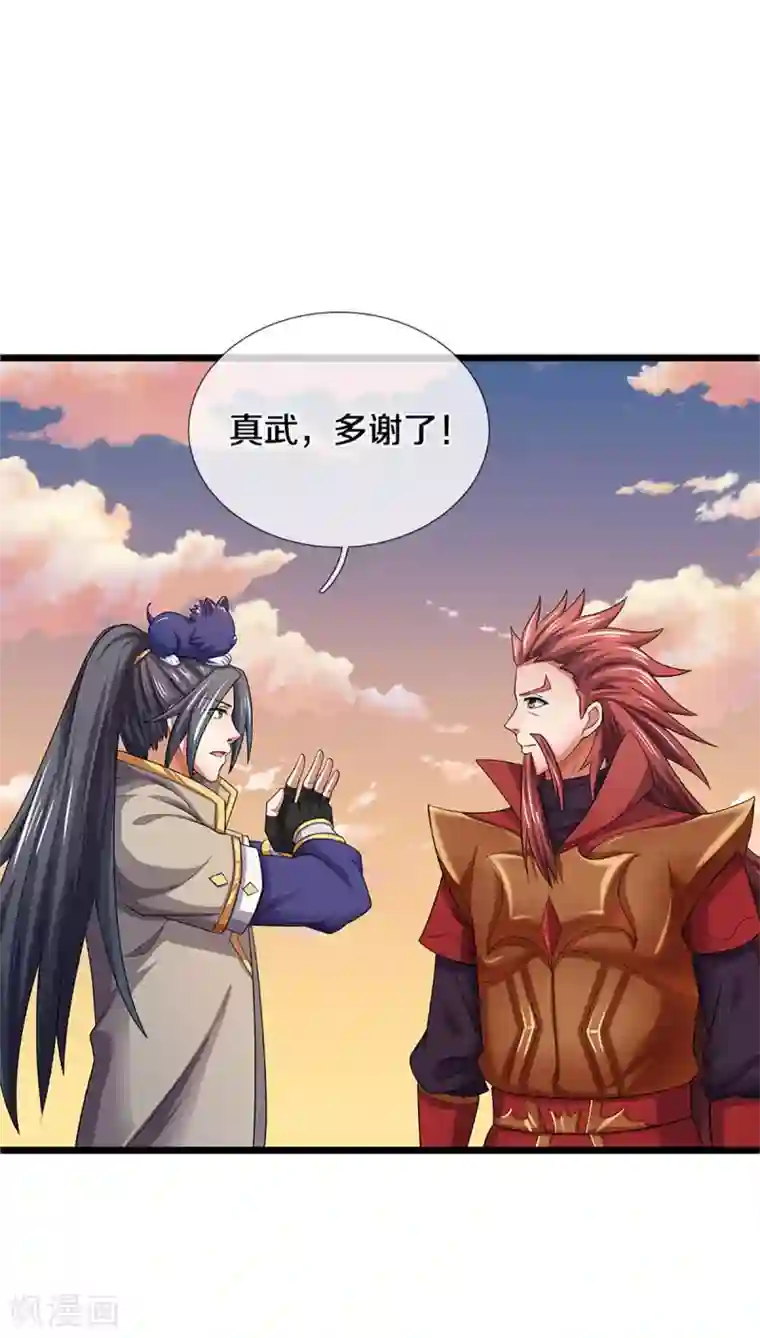 神武天尊第327话 开启大阵