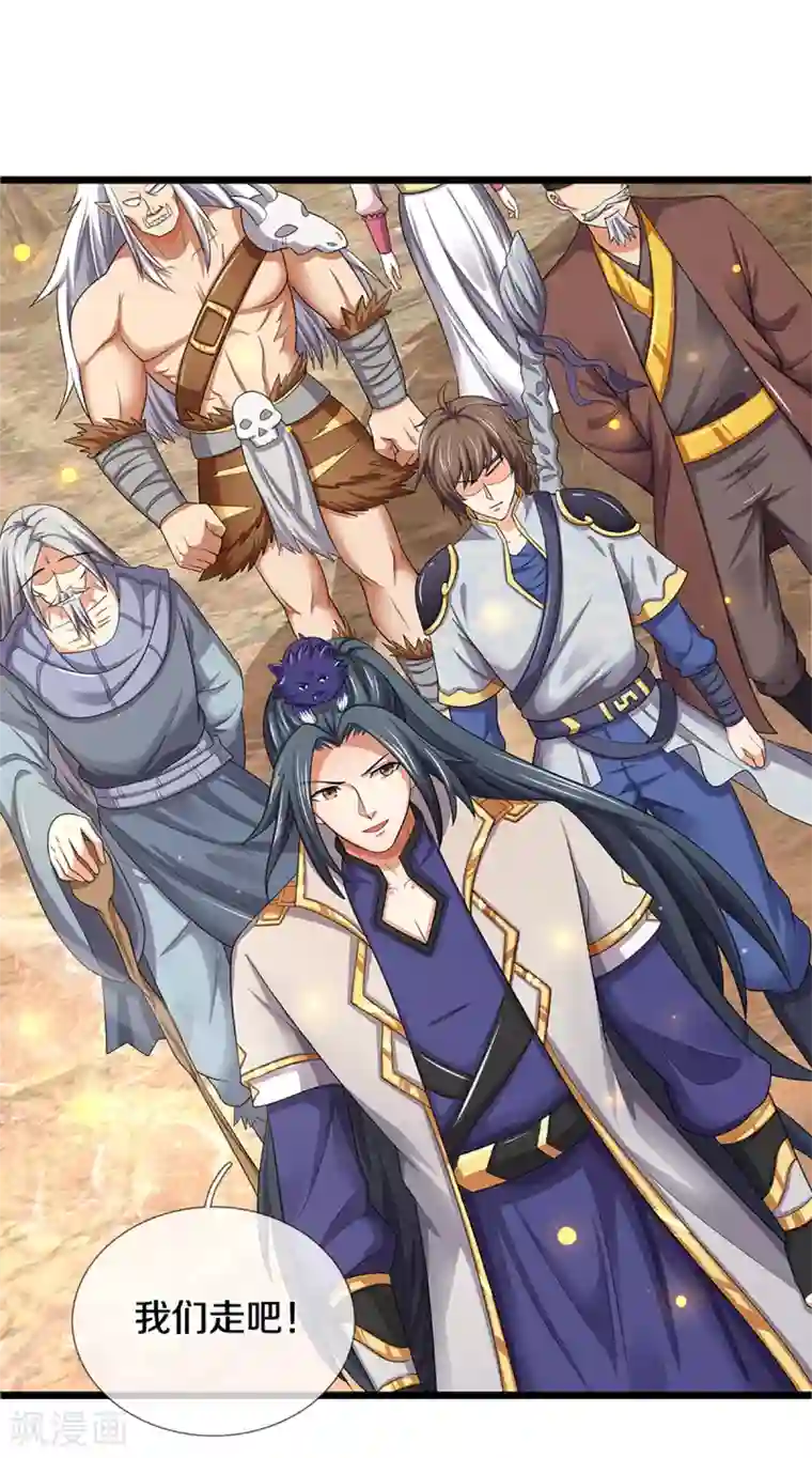 神武天尊第327话 开启大阵