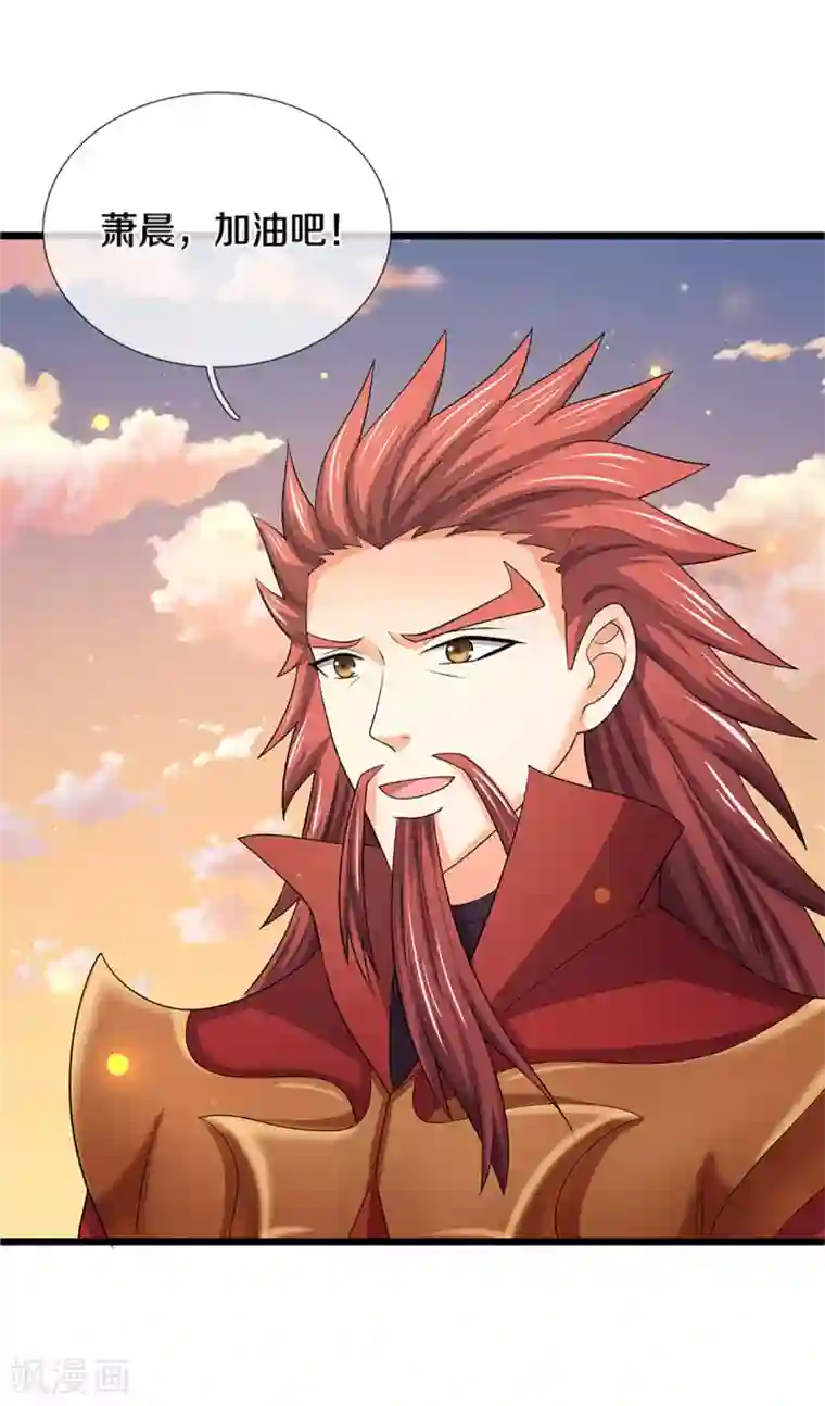 神武天尊第327话 开启大阵