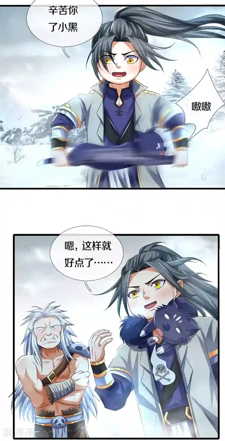 神武天尊第328话 不能传个好点的地吗