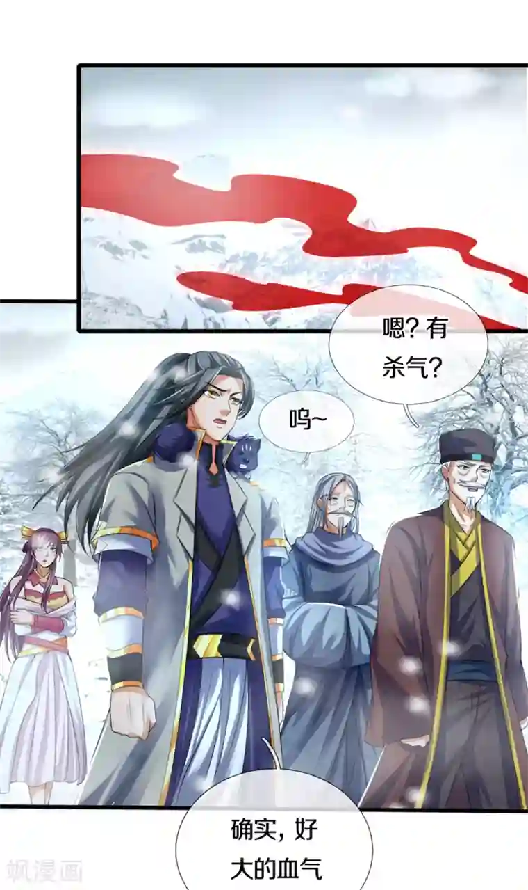 神武天尊第328话 不能传个好点的地吗