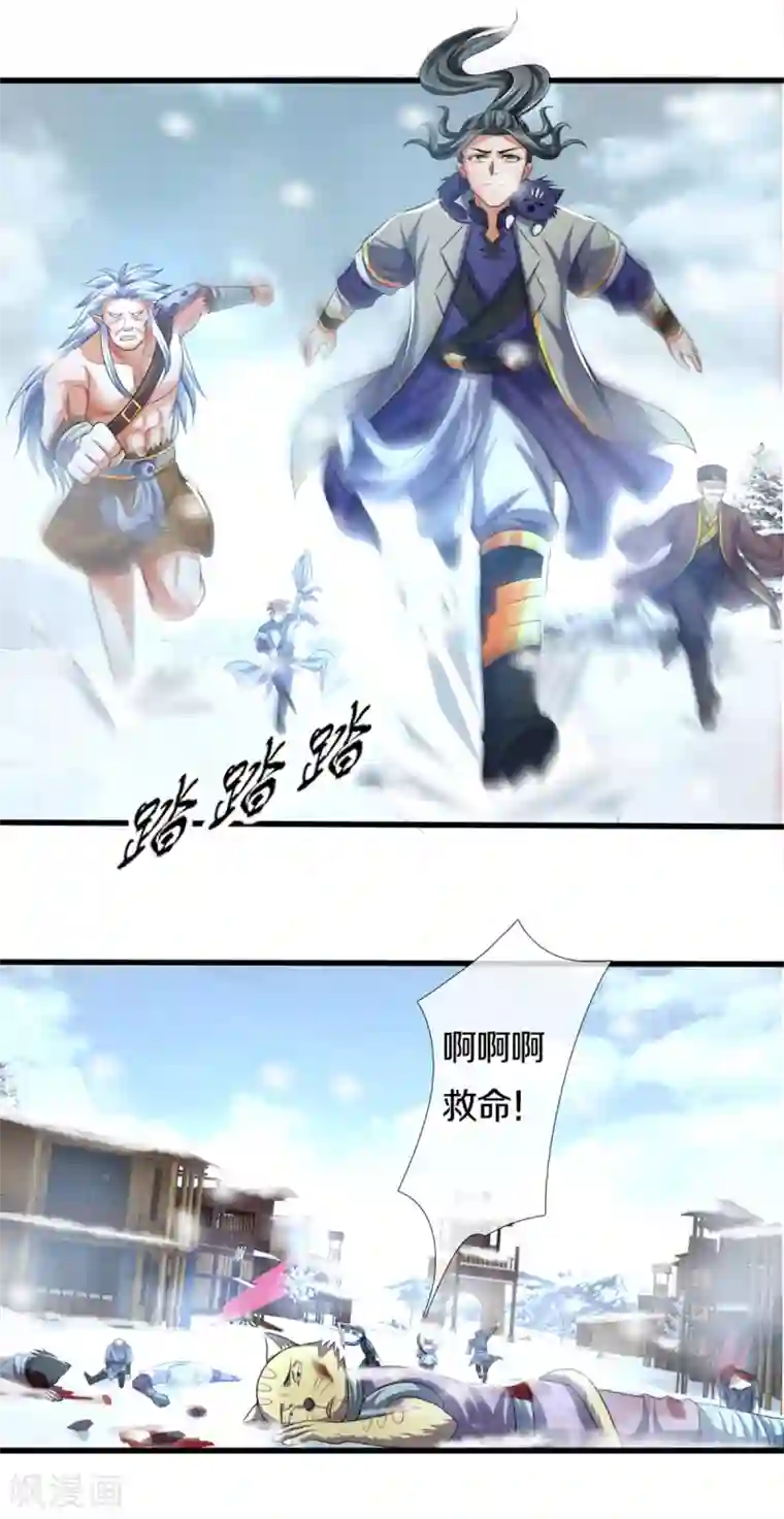 神武天尊第328话 不能传个好点的地吗