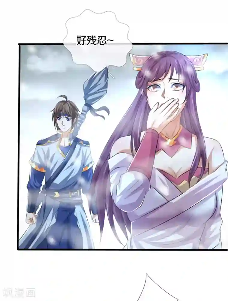 神武天尊第328话 不能传个好点的地吗