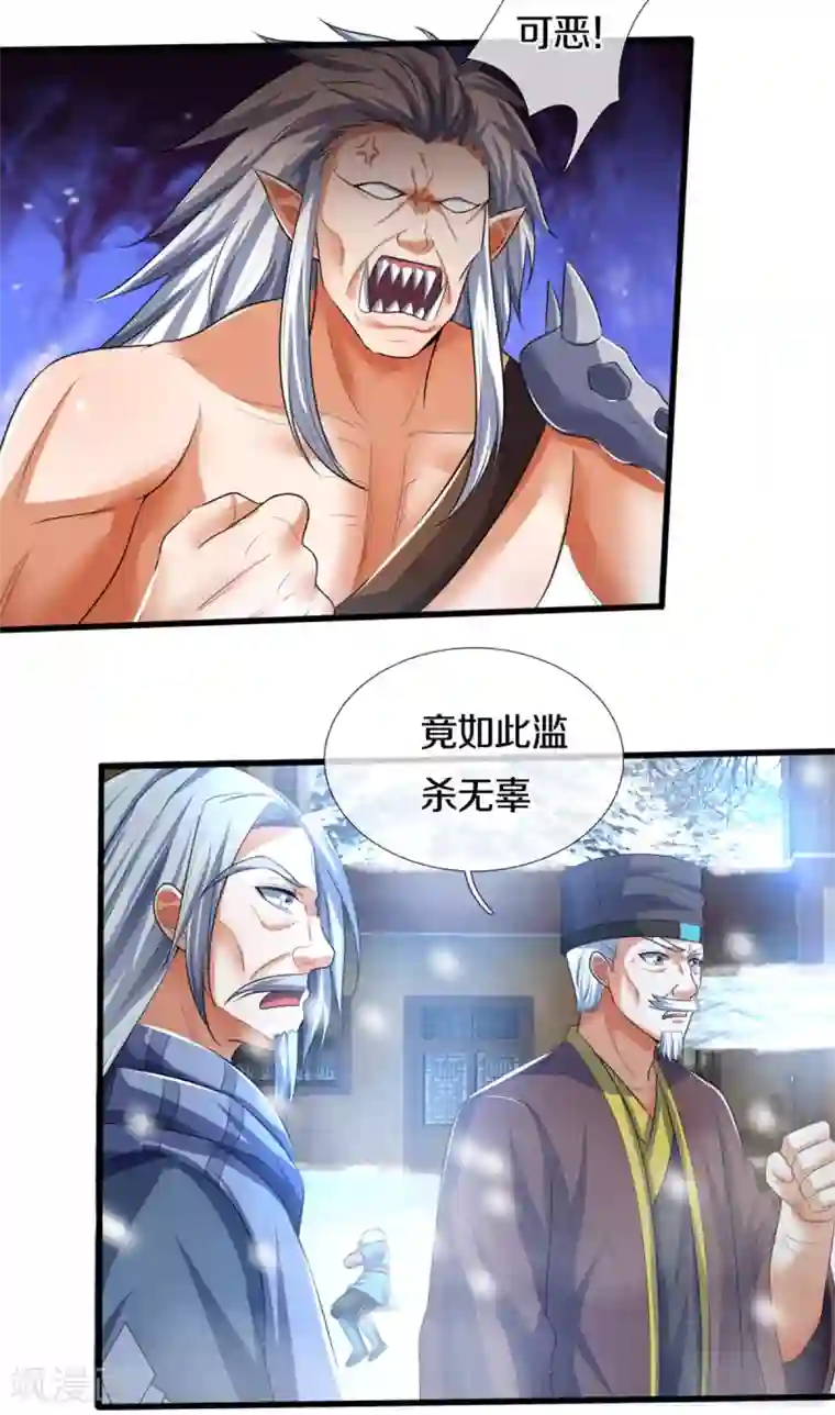 神武天尊第328话 不能传个好点的地吗