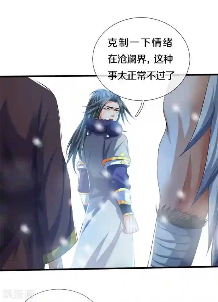 神武天尊第328话 不能传个好点的地吗