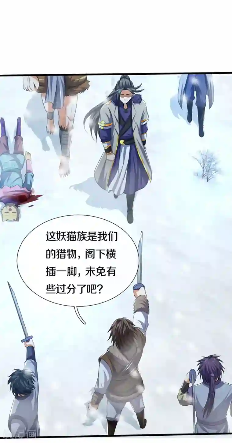 神武天尊第328话 不能传个好点的地吗