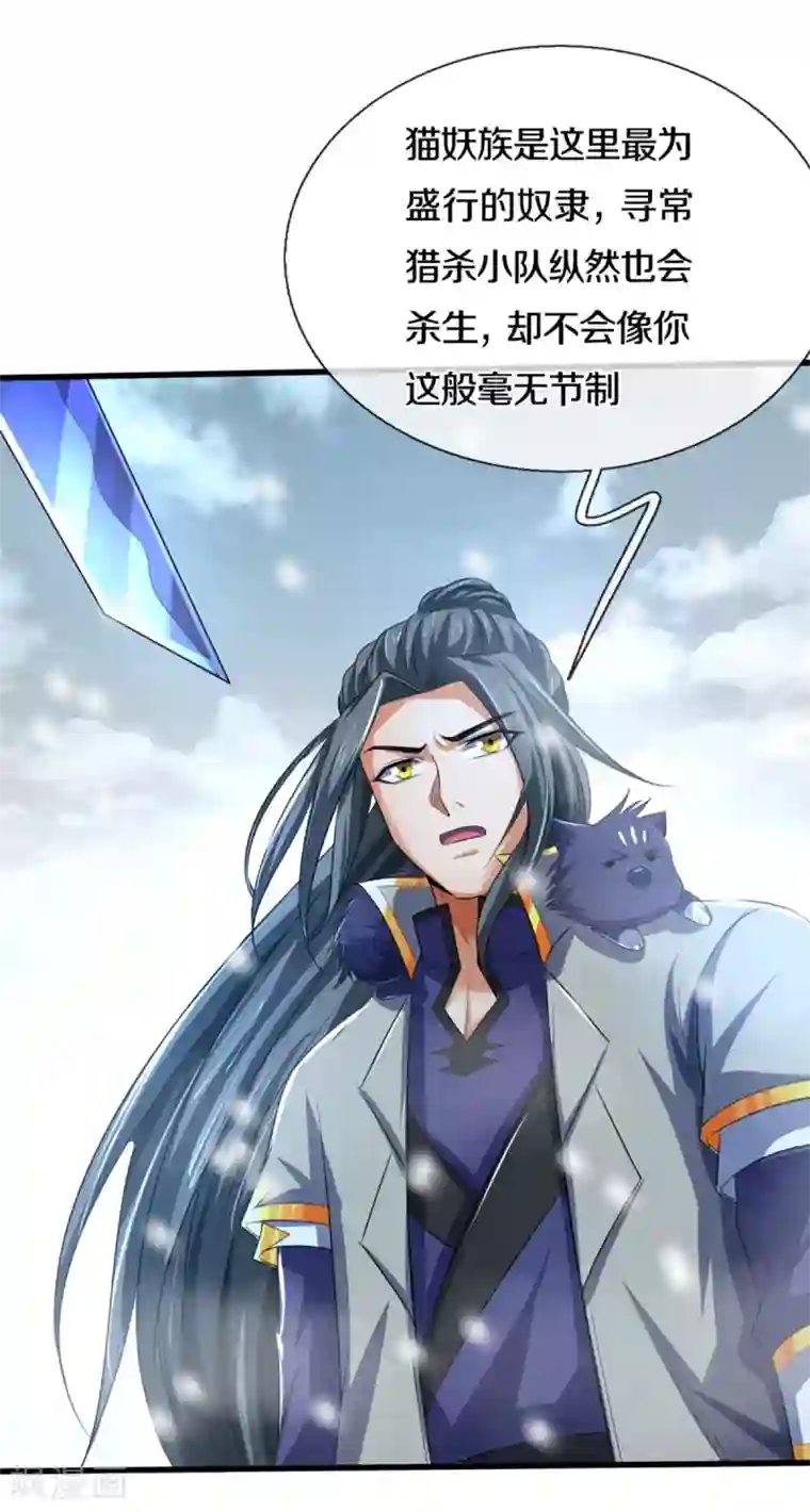 神武天尊第328话 不能传个好点的地吗