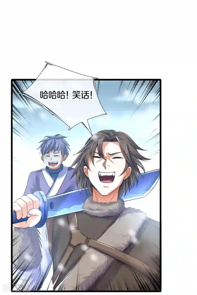 神武天尊第328话 不能传个好点的地吗