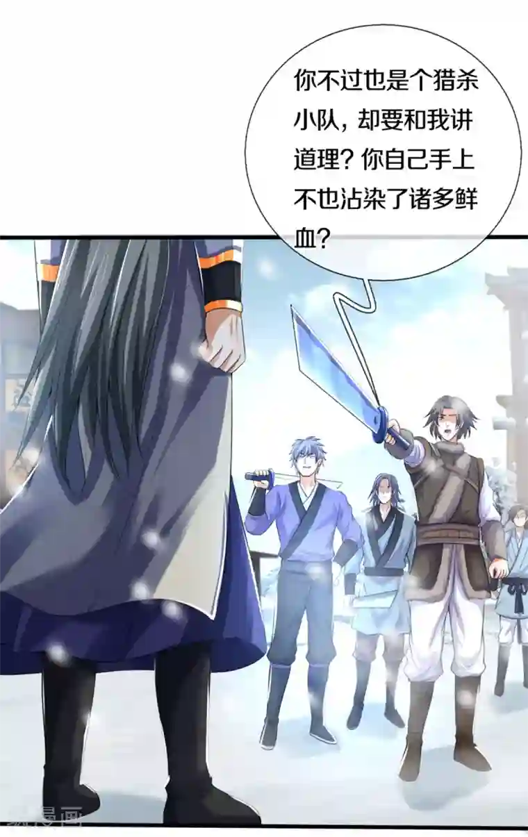 神武天尊第328话 不能传个好点的地吗