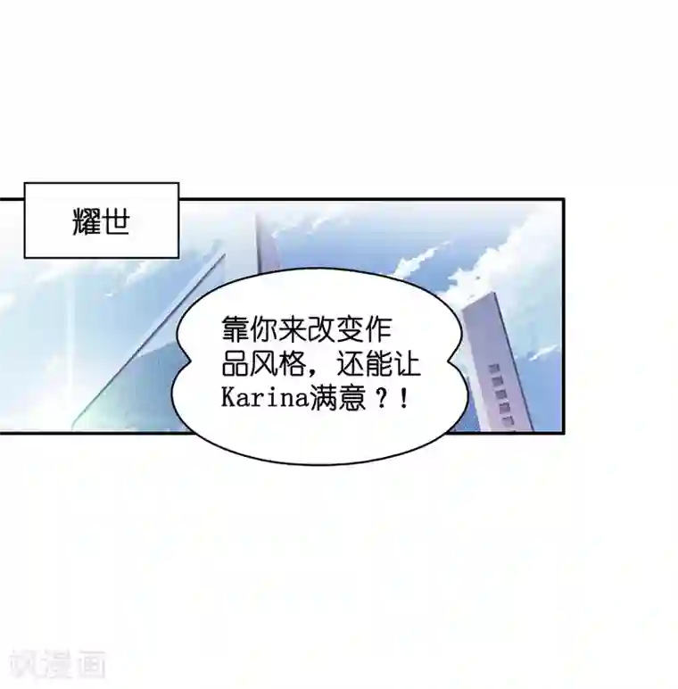 我家千金又在揍人第84话 特殊的设计技巧4