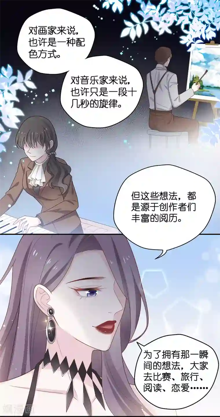 我家千金又在揍人第84话 特殊的设计技巧4