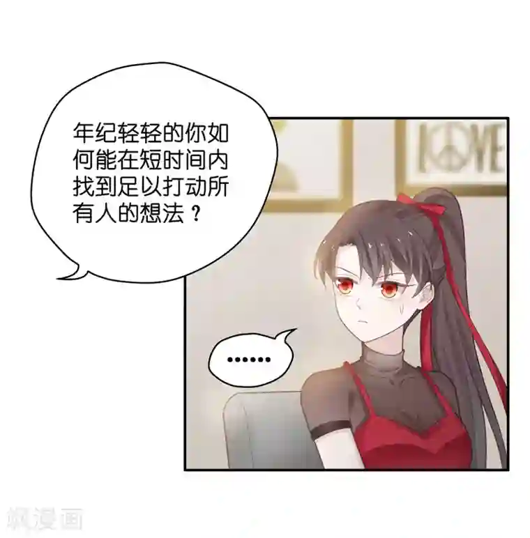 我家千金又在揍人第84话 特殊的设计技巧4