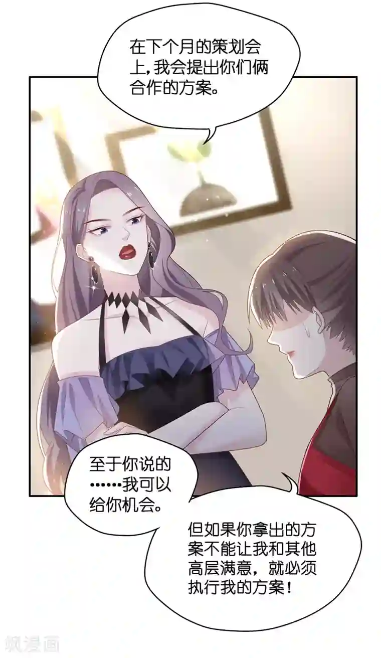 我家千金又在揍人第84话 特殊的设计技巧4