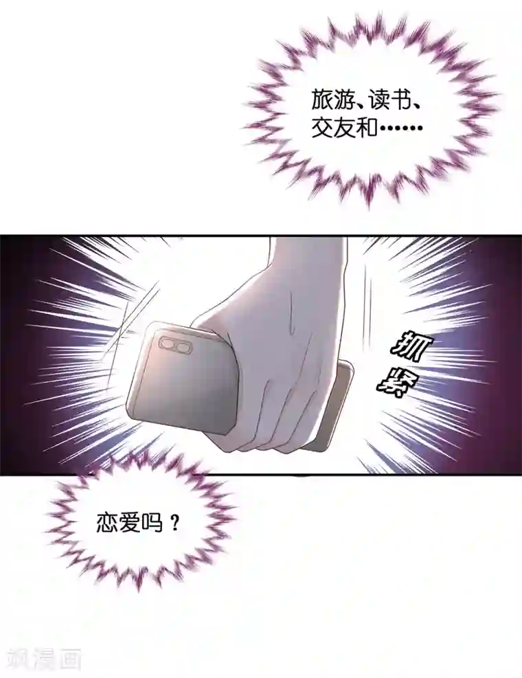 我家千金又在揍人第84话 特殊的设计技巧4