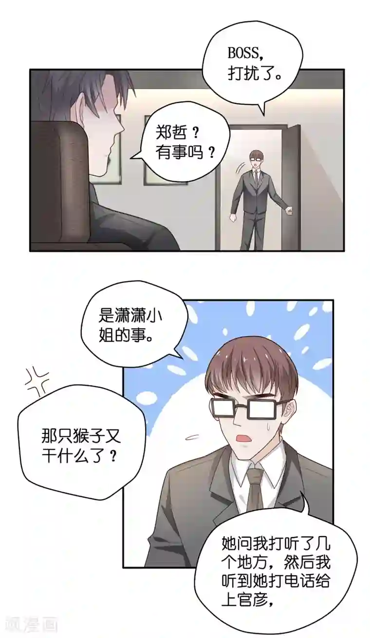 我家千金又在揍人第84话 特殊的设计技巧4