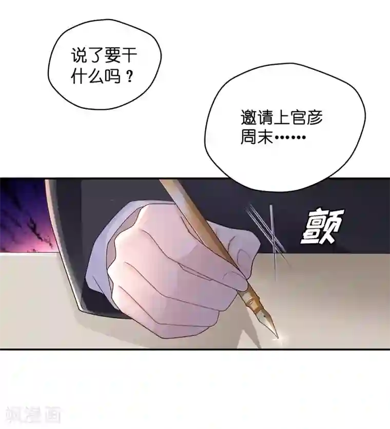 我家千金又在揍人第84话 特殊的设计技巧4