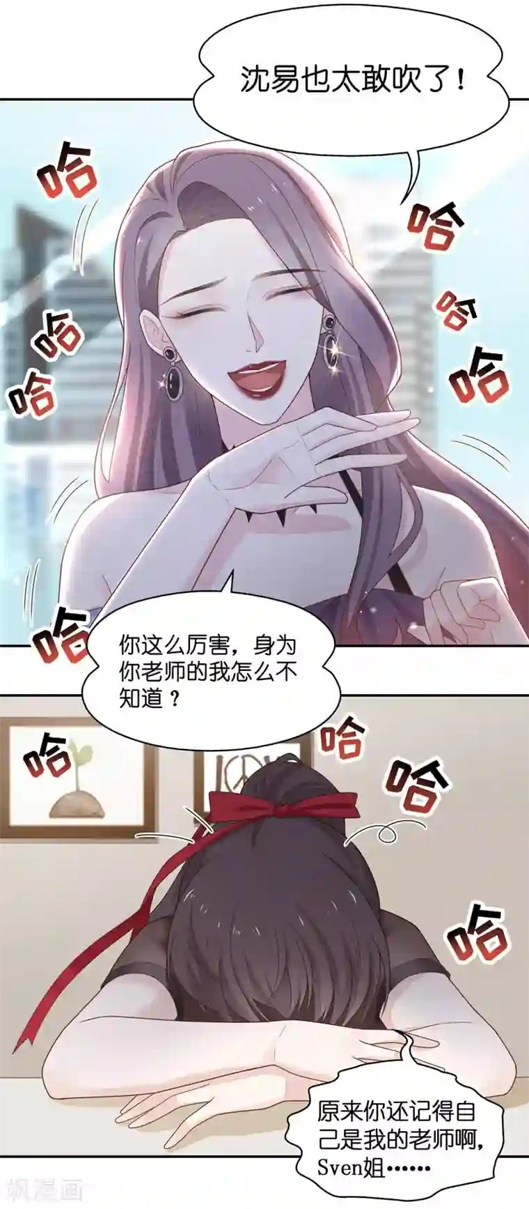 我家千金又在揍人第84话 特殊的设计技巧4