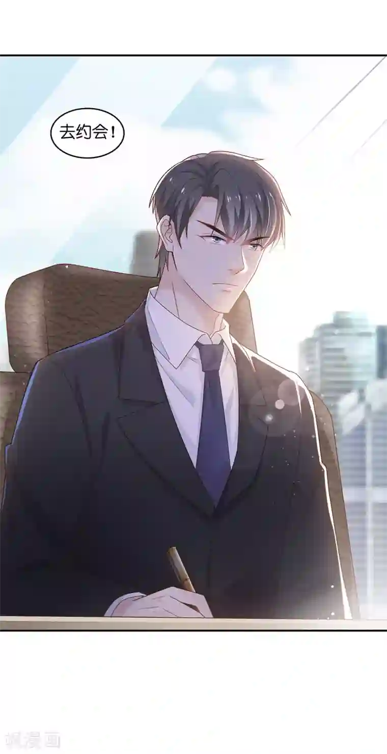 我家千金又在揍人第84话 特殊的设计技巧4