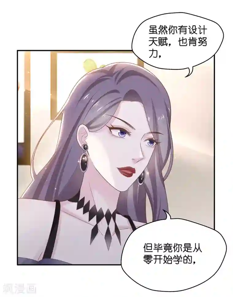 我家千金又在揍人第84话 特殊的设计技巧4