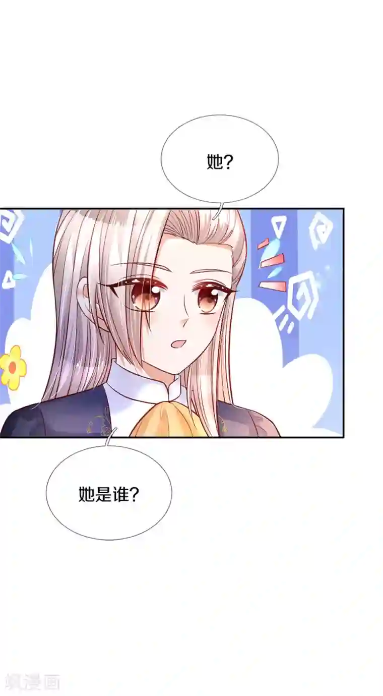 某天成为王的女儿第311话 冥思给烈狱儿扎头