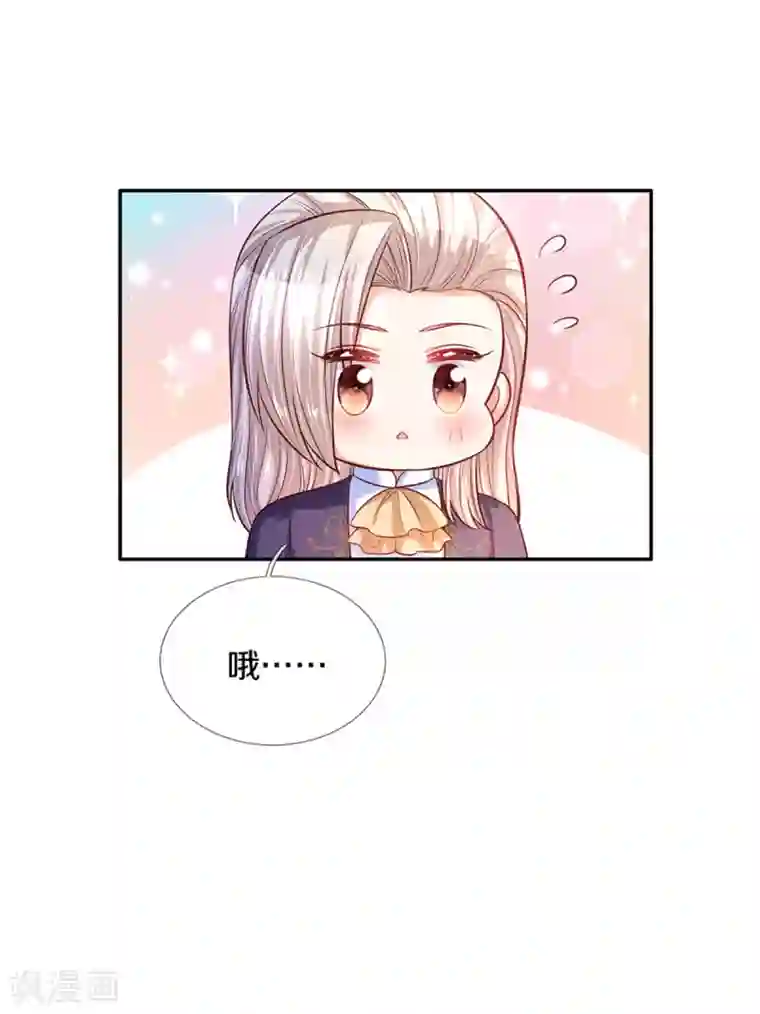 某天成为王的女儿第311话 冥思给烈狱儿扎头