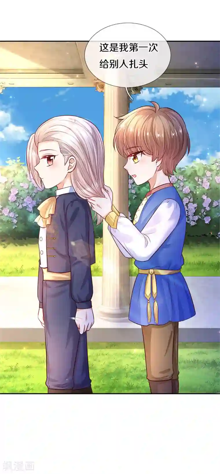 某天成为王的女儿第311话 冥思给烈狱儿扎头