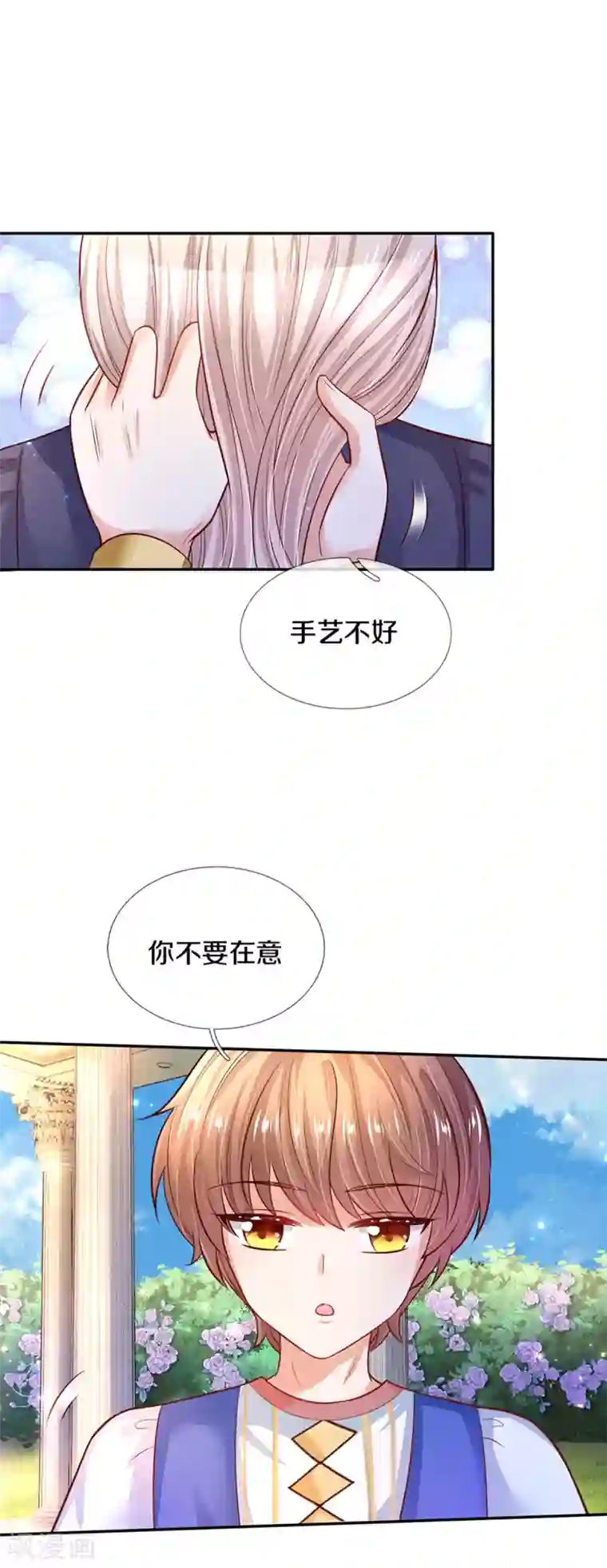 某天成为王的女儿第311话 冥思给烈狱儿扎头