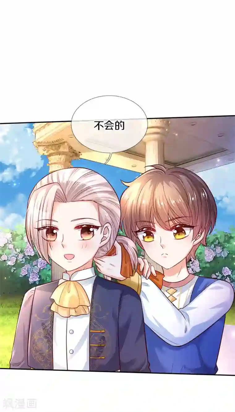 某天成为王的女儿第311话 冥思给烈狱儿扎头