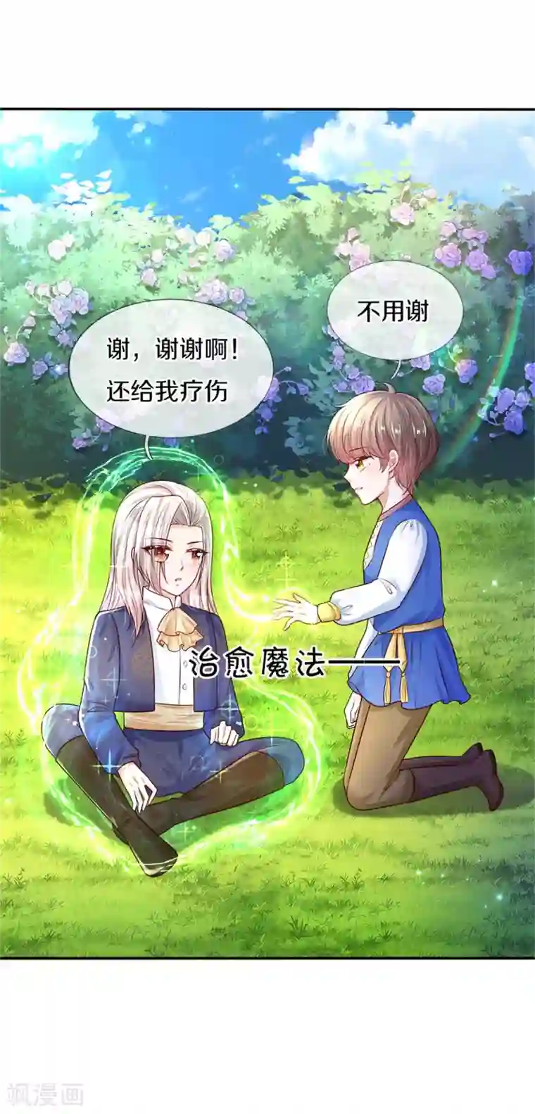 某天成为王的女儿第311话 冥思给烈狱儿扎头