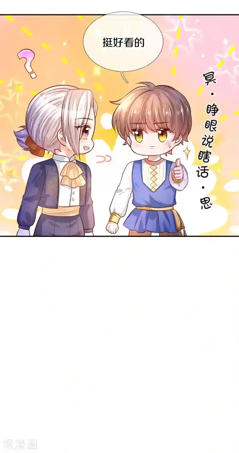 某天成为王的女儿第311话 冥思给烈狱儿扎头