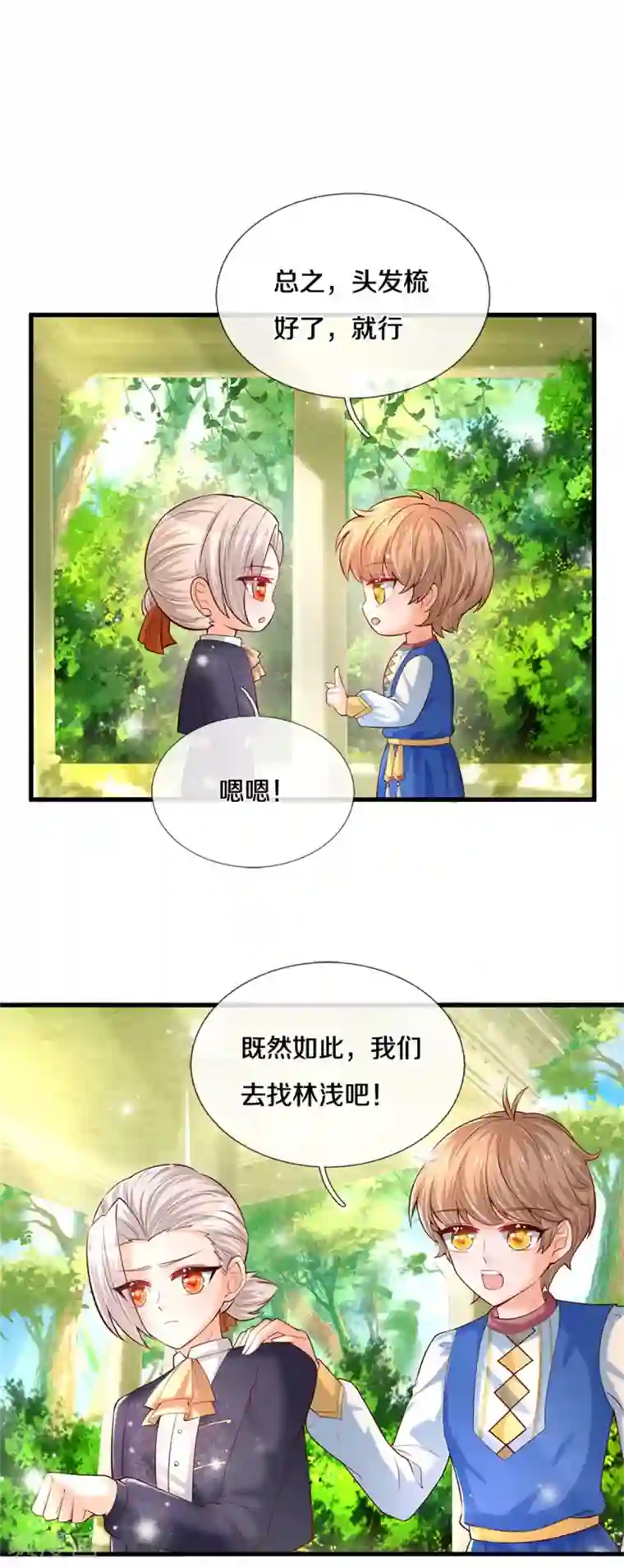 某天成为王的女儿第311话 冥思给烈狱儿扎头