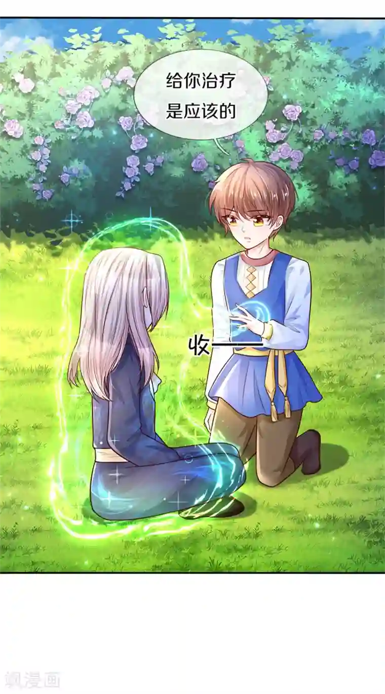 某天成为王的女儿第311话 冥思给烈狱儿扎头