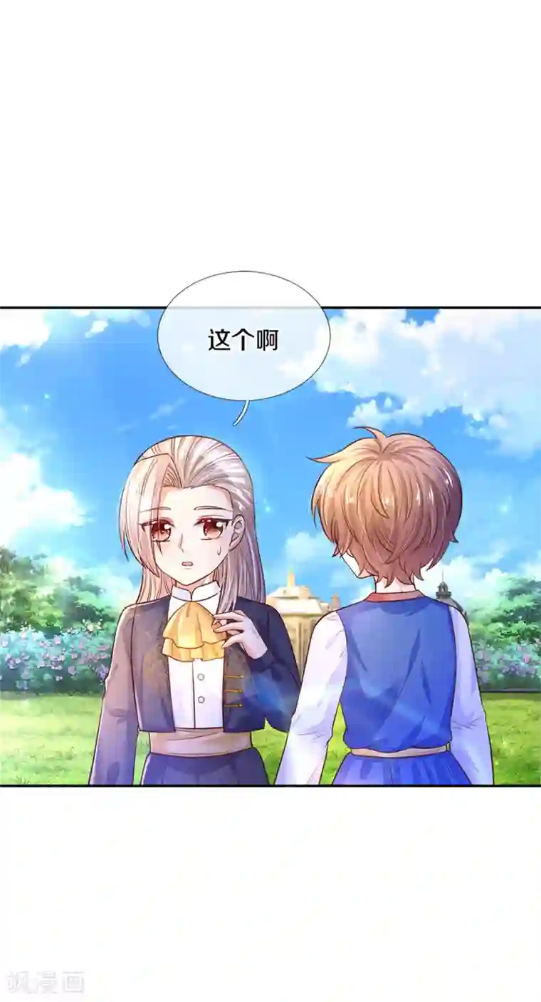 某天成为王的女儿第311话 冥思给烈狱儿扎头