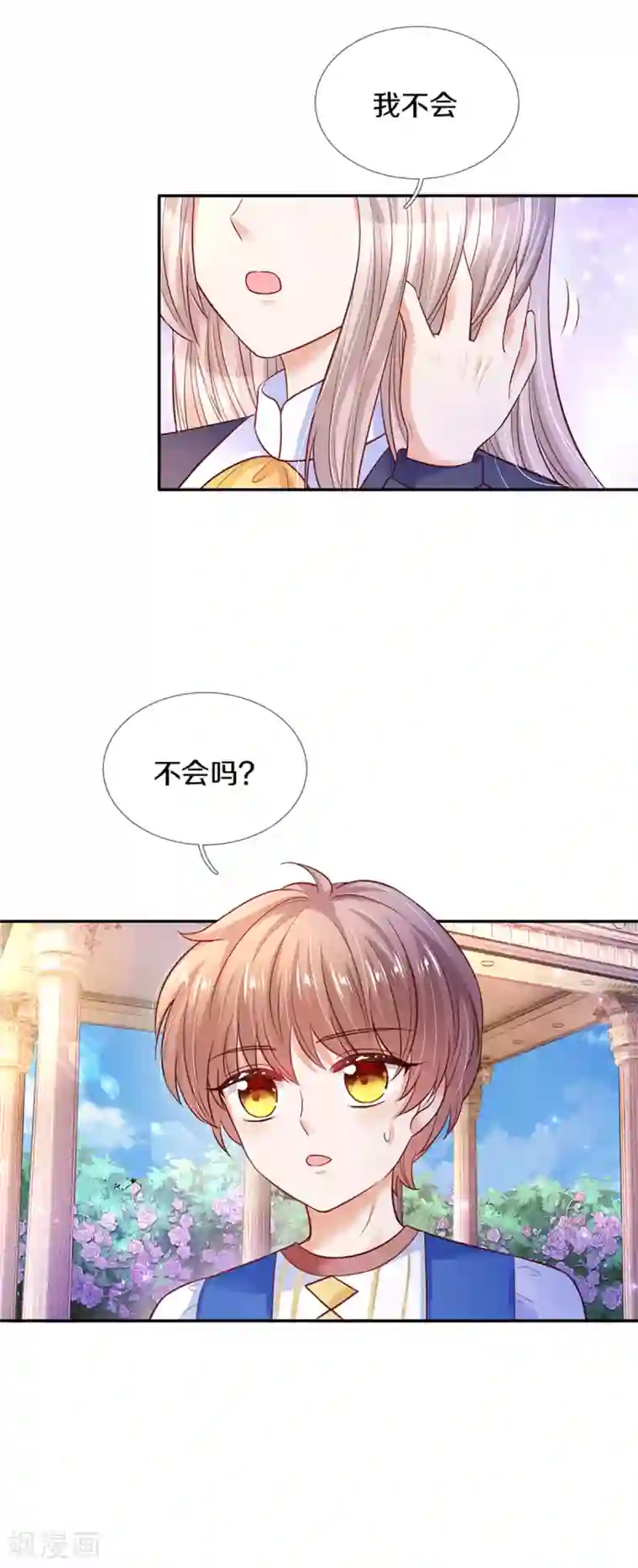 某天成为王的女儿第311话 冥思给烈狱儿扎头