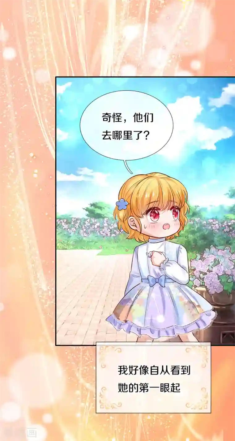 某天成为王的女儿第312话 父女羁绊