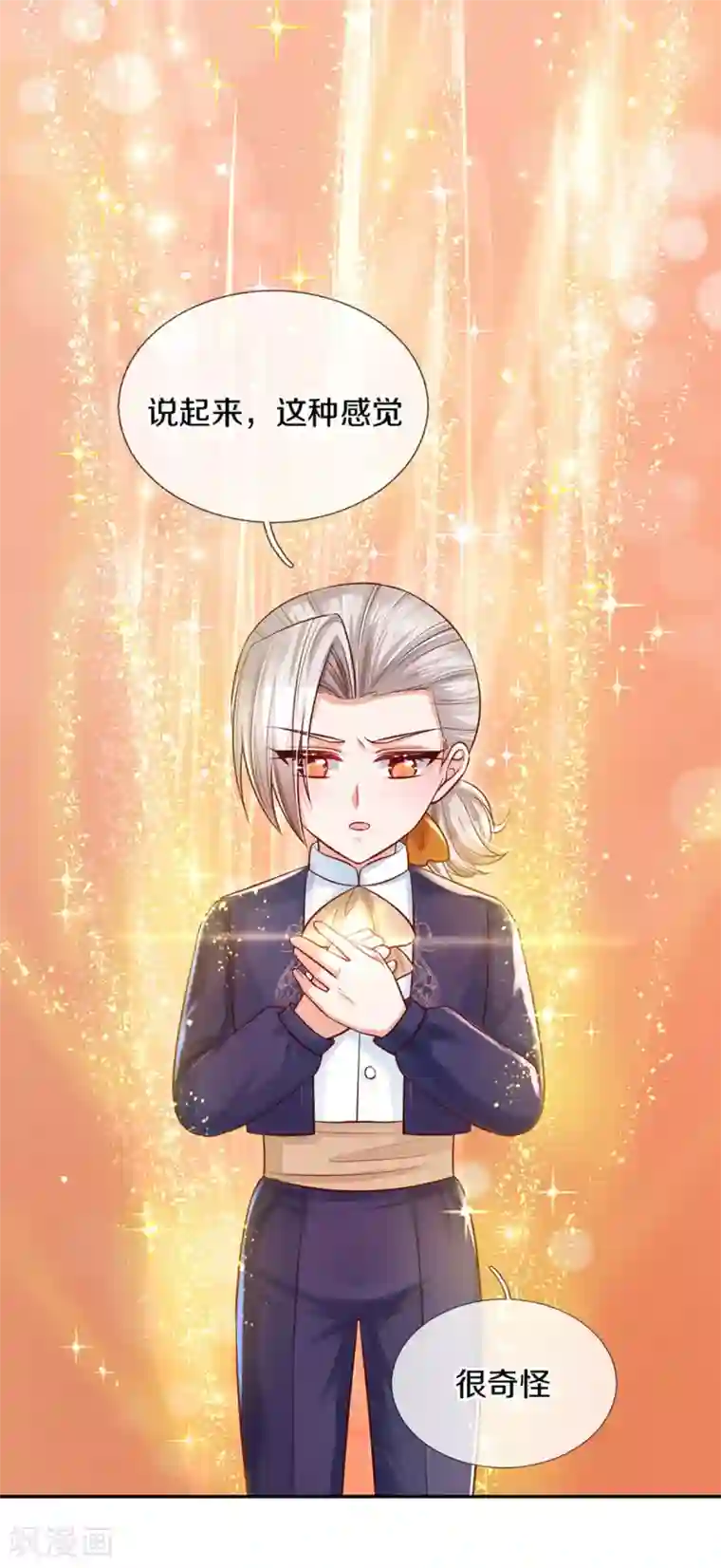 某天成为王的女儿第312话 父女羁绊