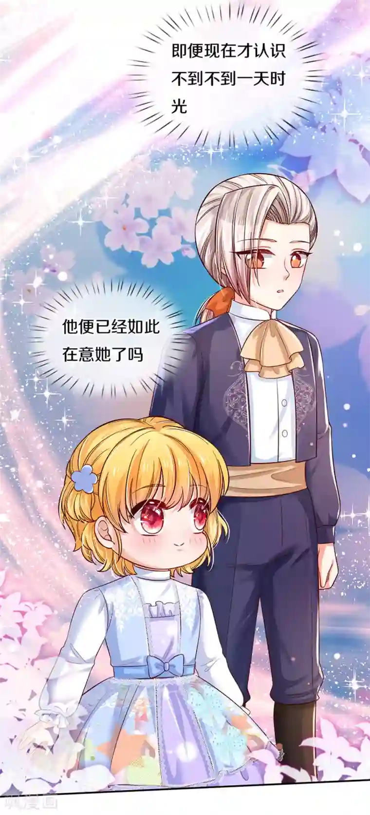 某天成为王的女儿第312话 父女羁绊