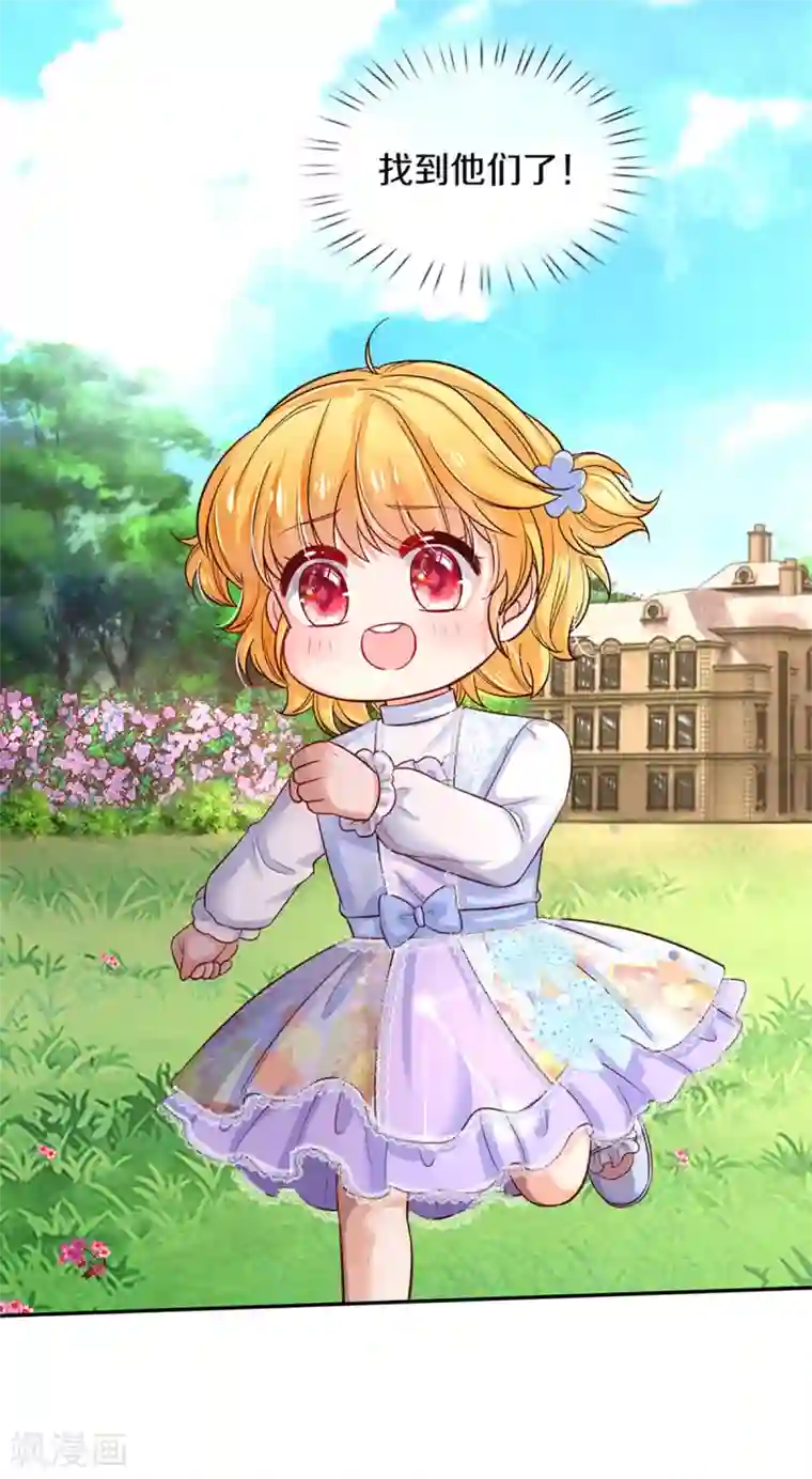 某天成为王的女儿第312话 父女羁绊