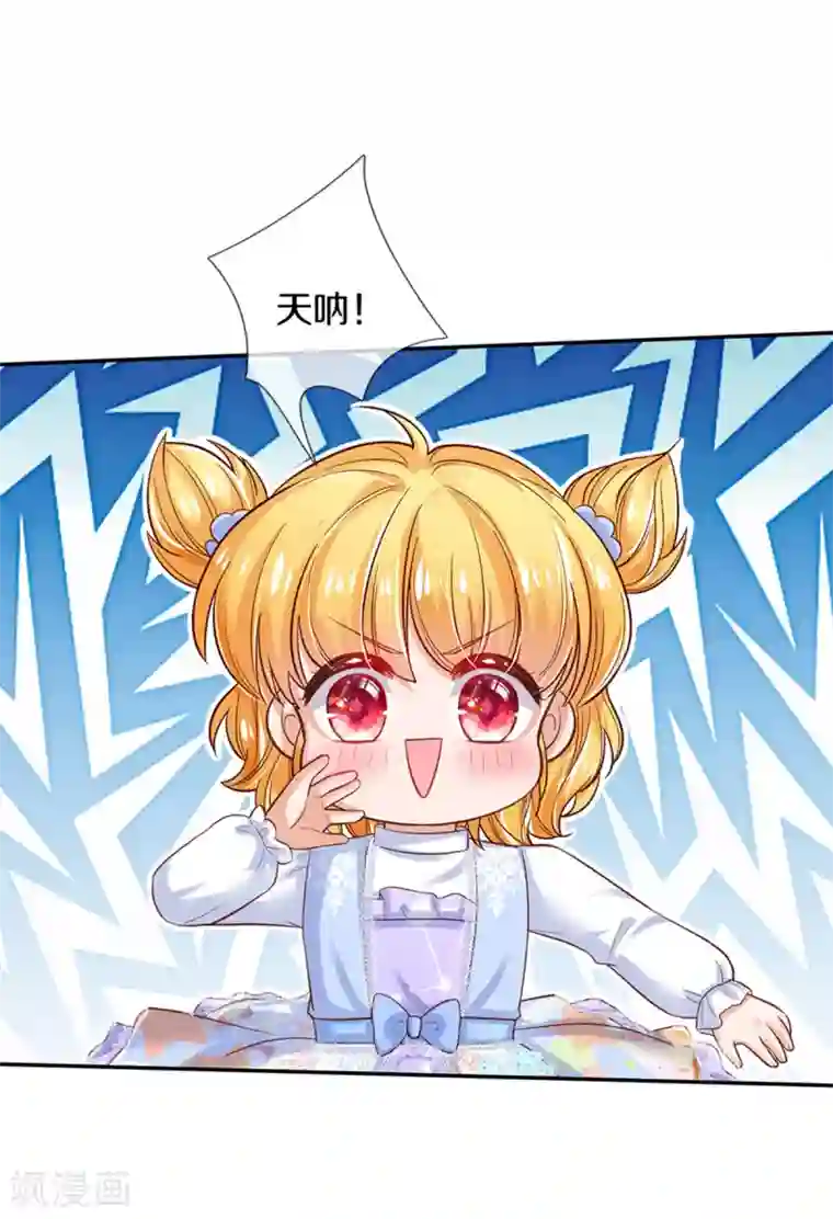 某天成为王的女儿第312话 父女羁绊