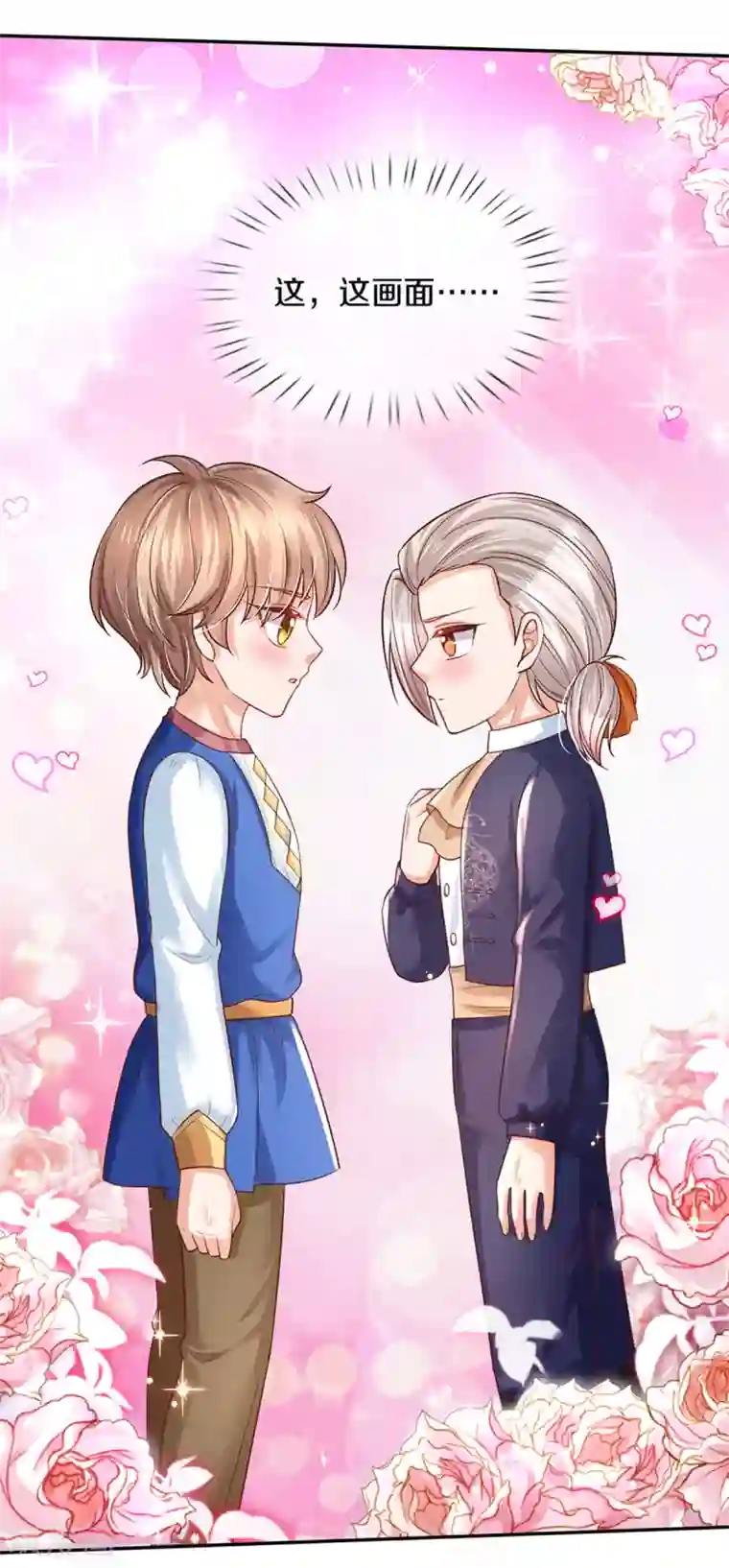 某天成为王的女儿第312话 父女羁绊