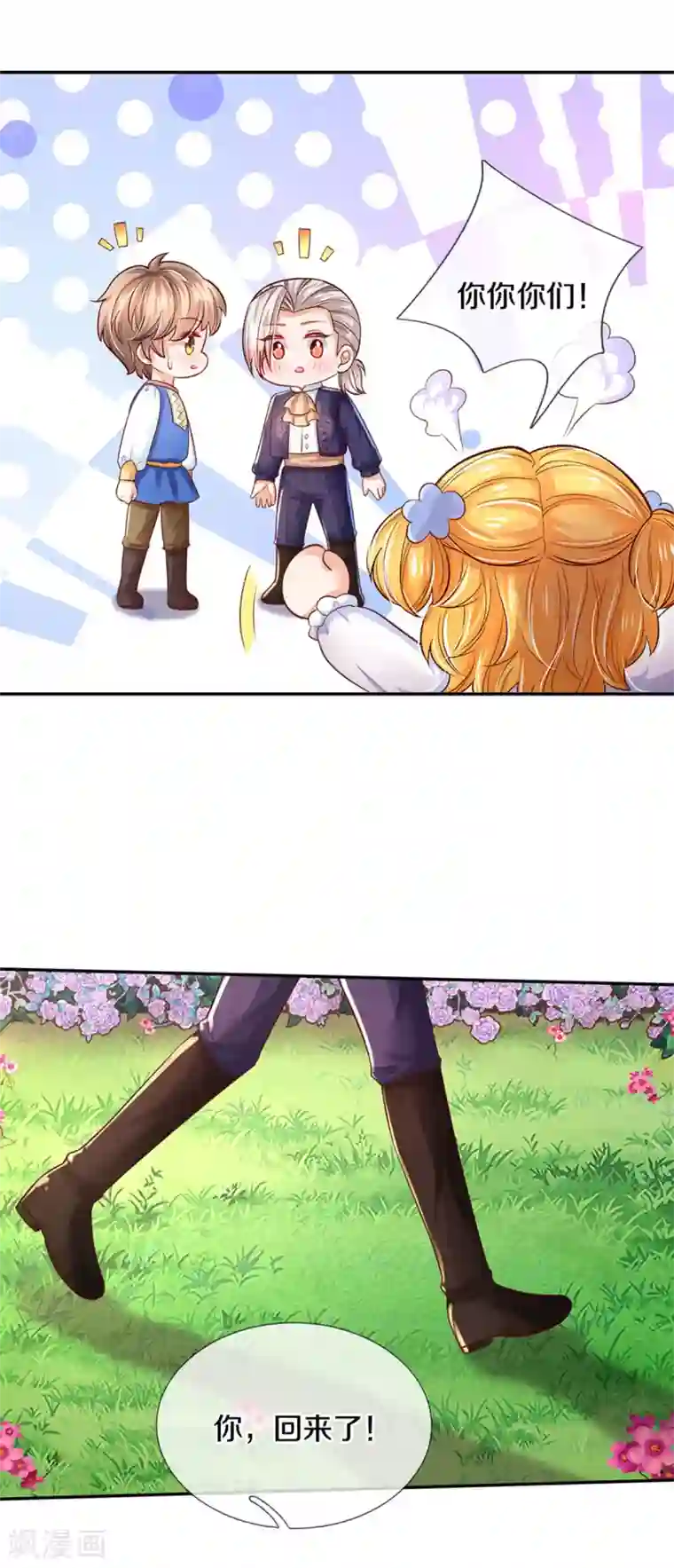 某天成为王的女儿第312话 父女羁绊