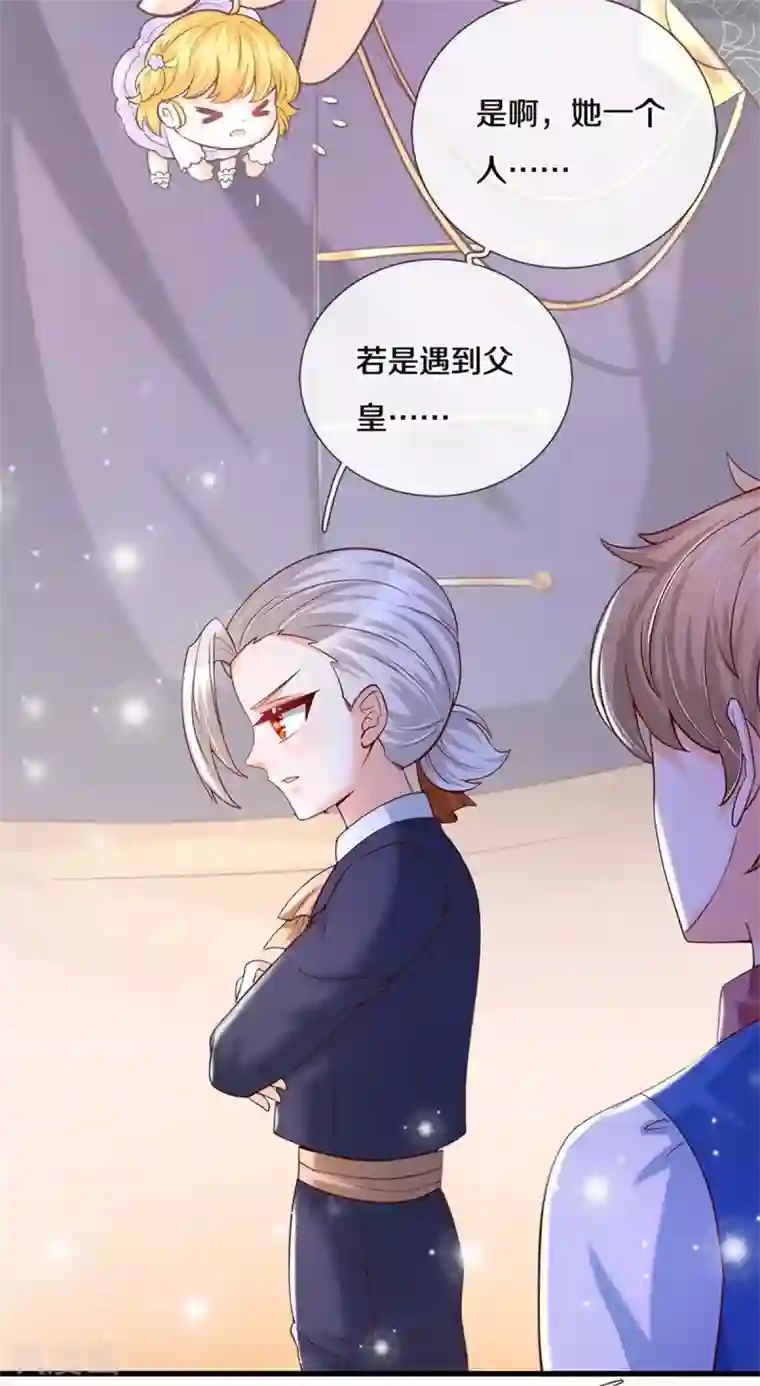 某天成为王的女儿第312话 父女羁绊