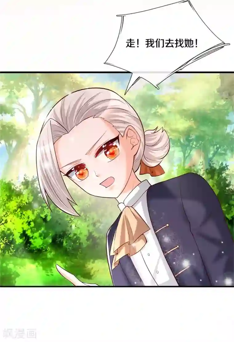 某天成为王的女儿第312话 父女羁绊