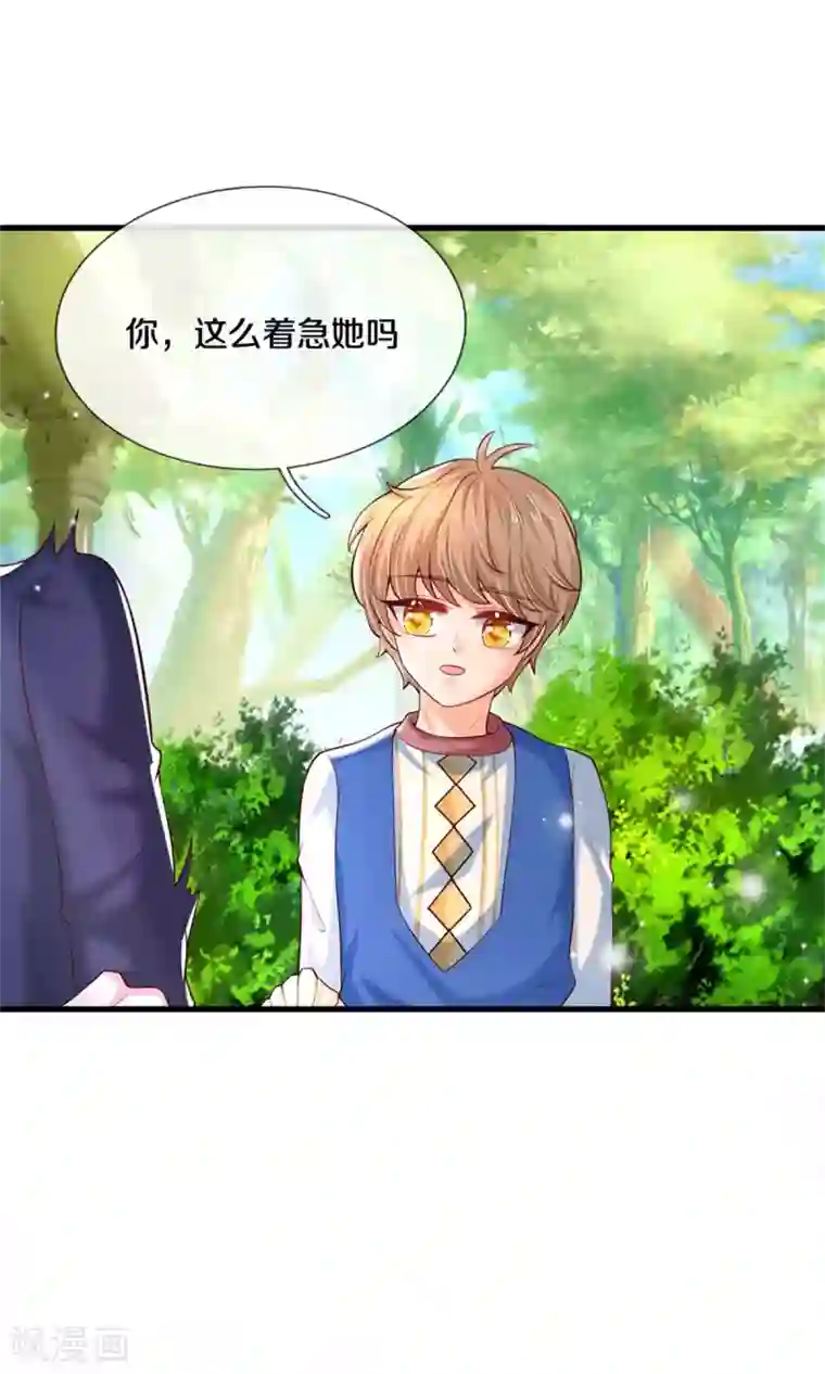 某天成为王的女儿第312话 父女羁绊