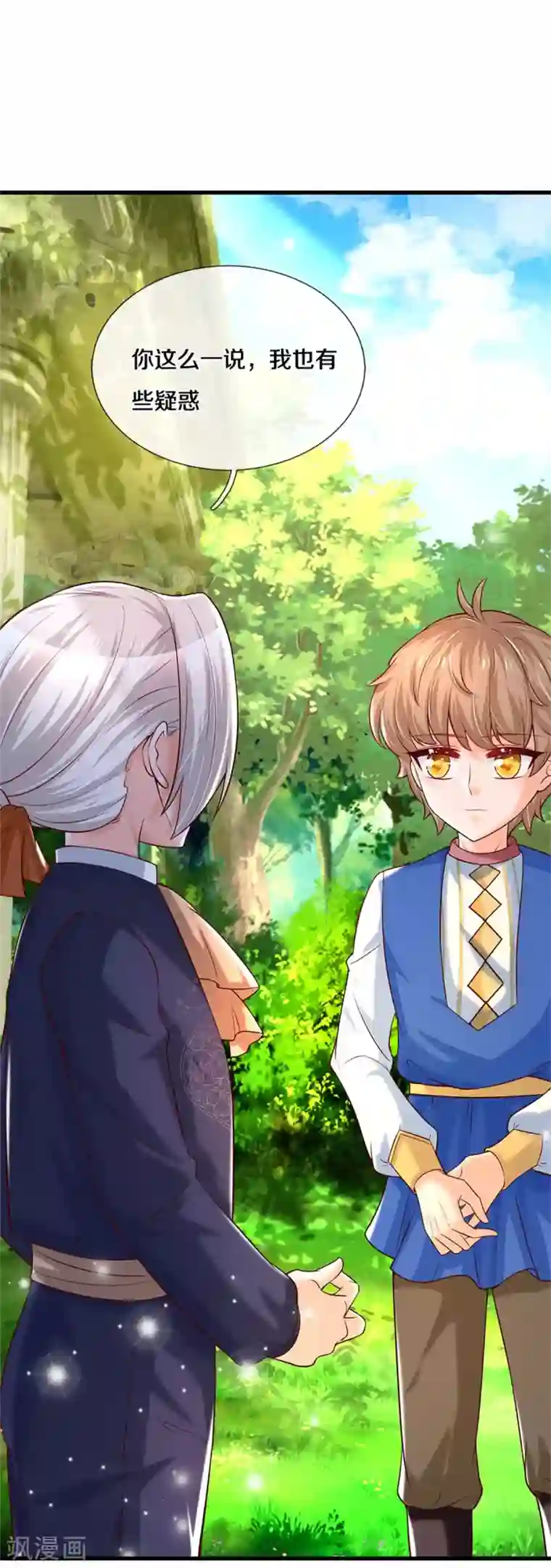 某天成为王的女儿第312话 父女羁绊