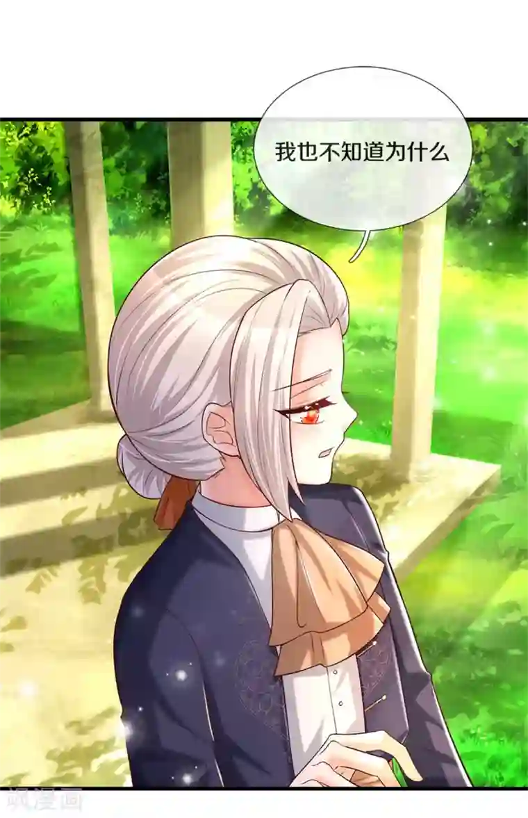 某天成为王的女儿第312话 父女羁绊